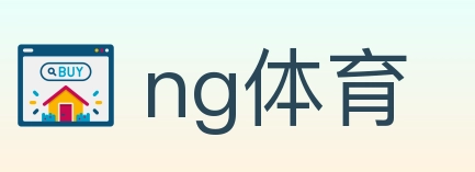 ng体育 体育直播API